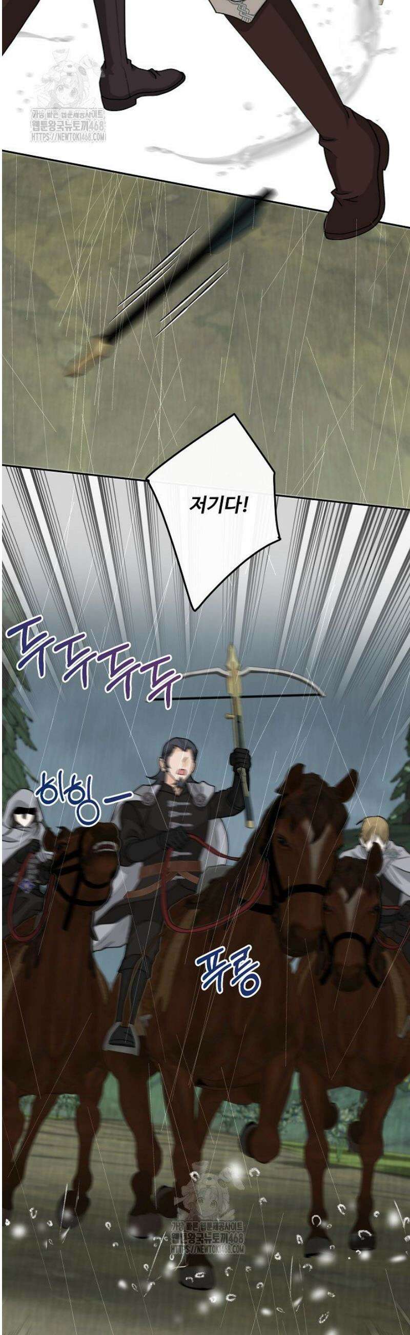 친구의 친구는 남인가요?  65화 31
