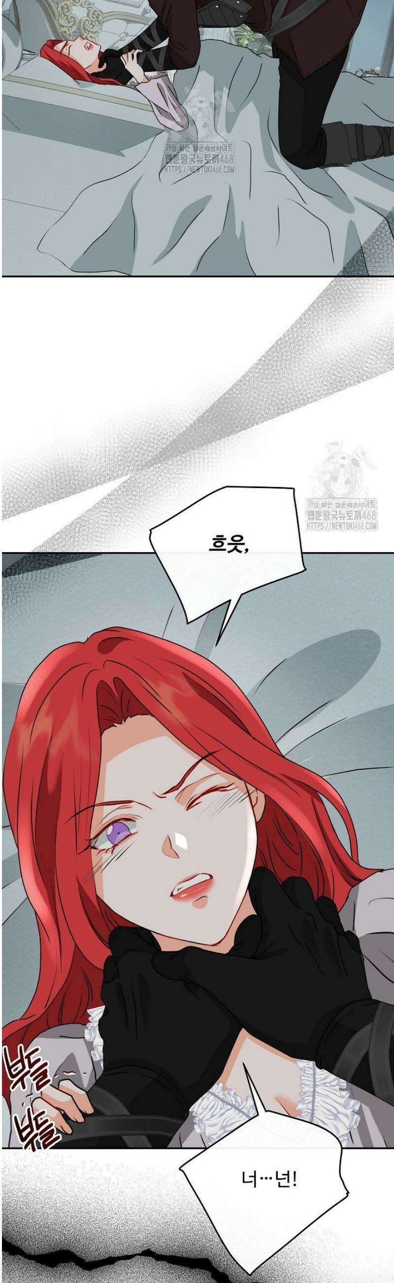 친구의 친구는 남인가요?  65화 45