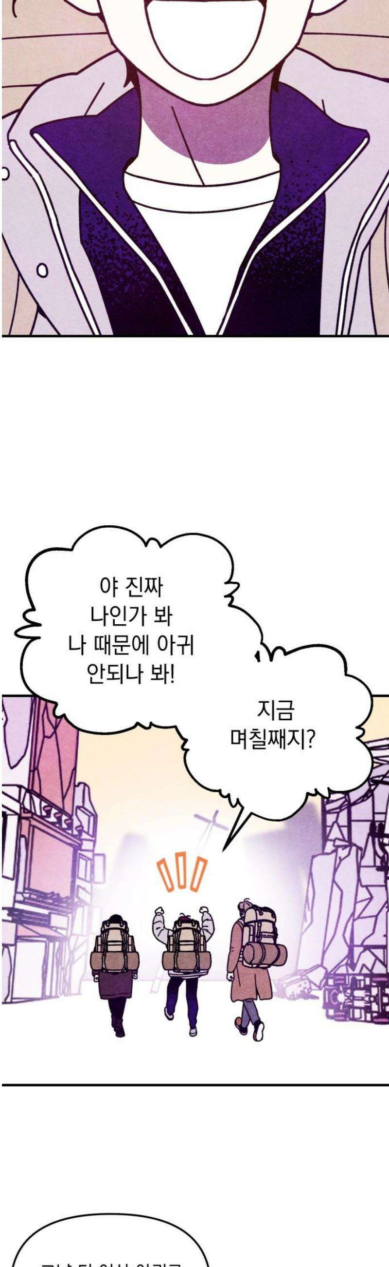 지켜줄게! 8화 : 널 어떻게 믿어? (1) 5