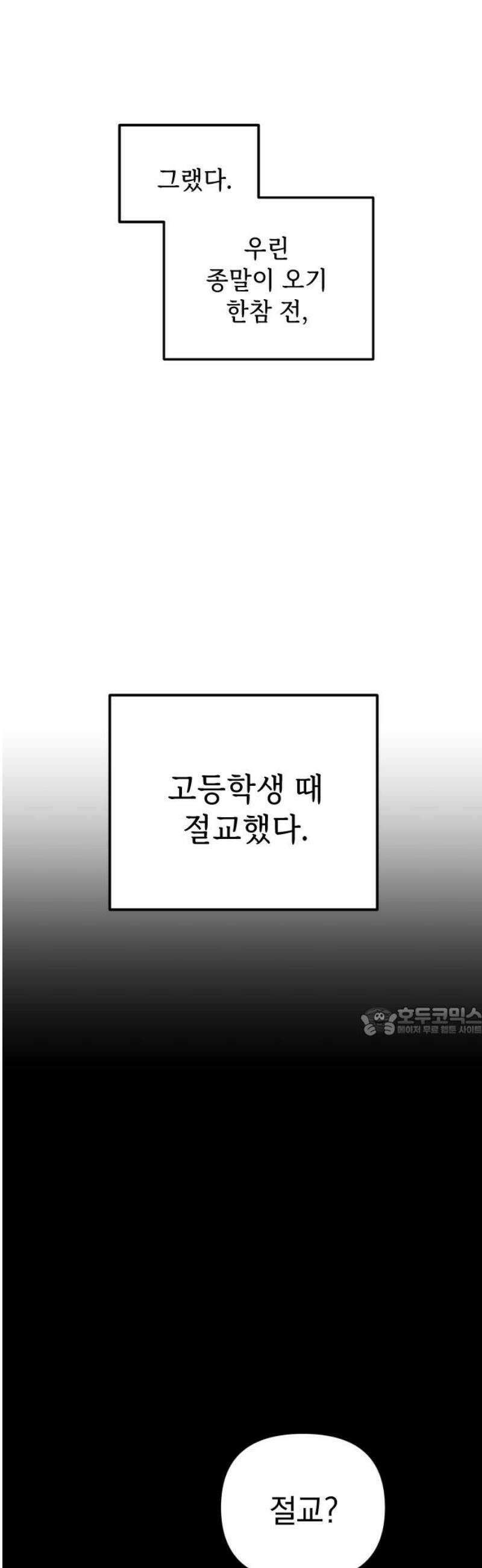 지켜줄게! 8화 : 널 어떻게 믿어? (1) 15