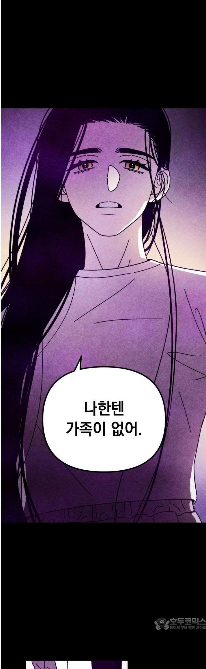 지켜줄게! 8화 : 널 어떻게 믿어? (1) 19