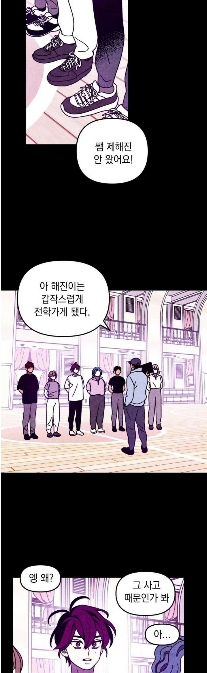 지켜줄게! 8화 : 널 어떻게 믿어? (1) 20