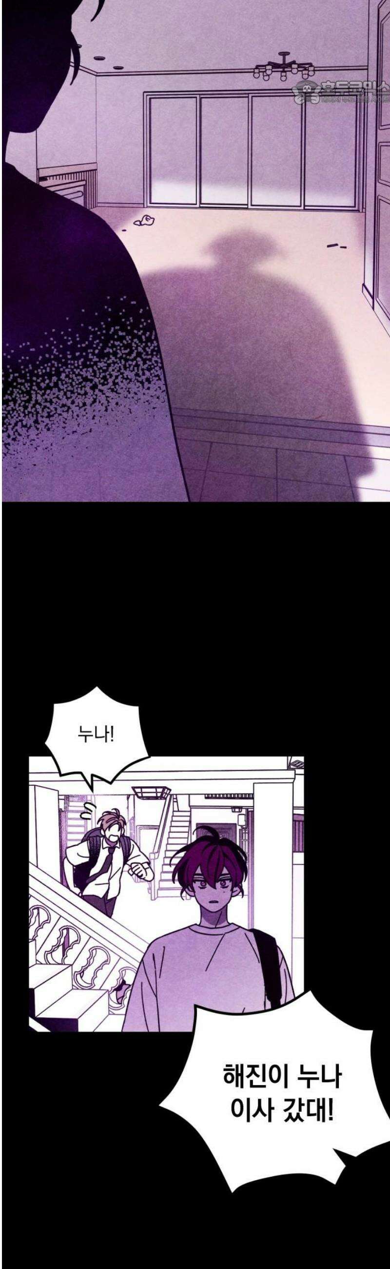 지켜줄게! 8화 : 널 어떻게 믿어? (1) 22