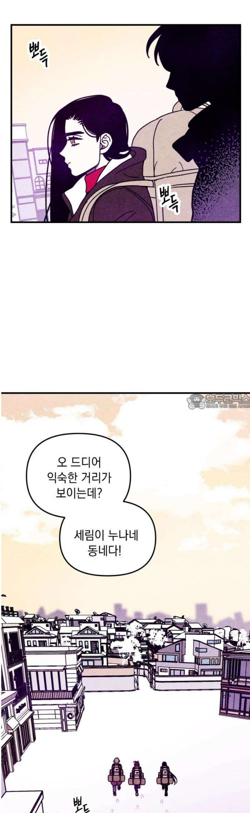지켜줄게! 8화 : 널 어떻게 믿어? (1) 28