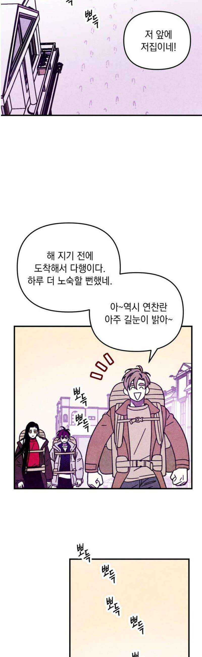 지켜줄게! 8화 : 널 어떻게 믿어? (1) 29