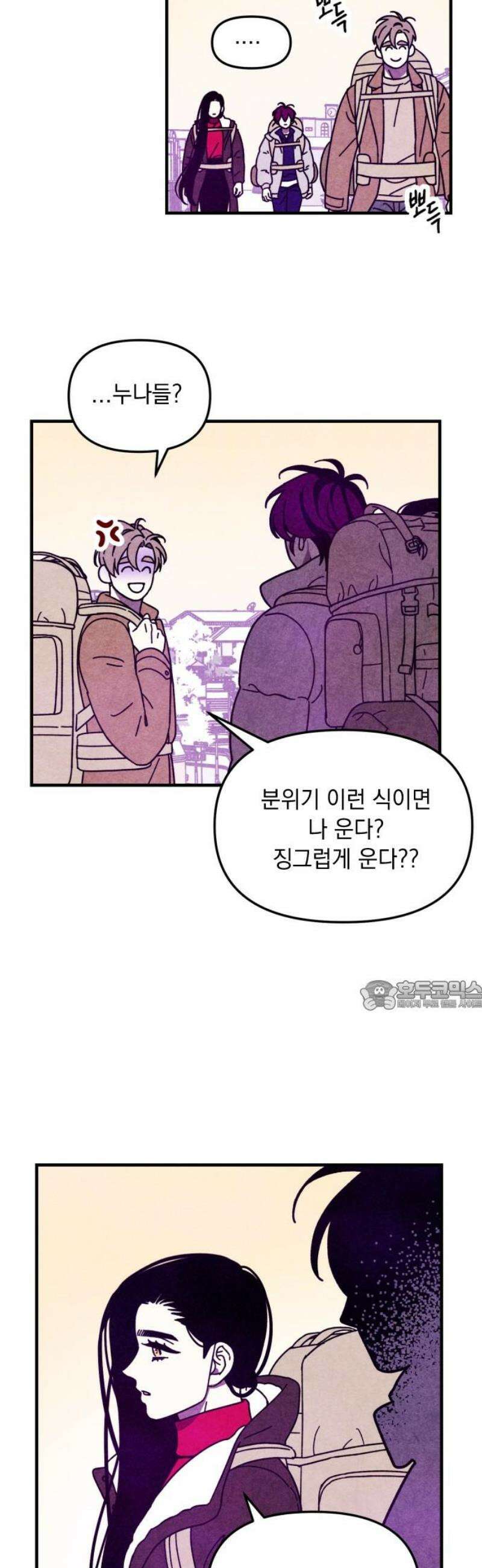 지켜줄게! 8화 : 널 어떻게 믿어? (1) 30