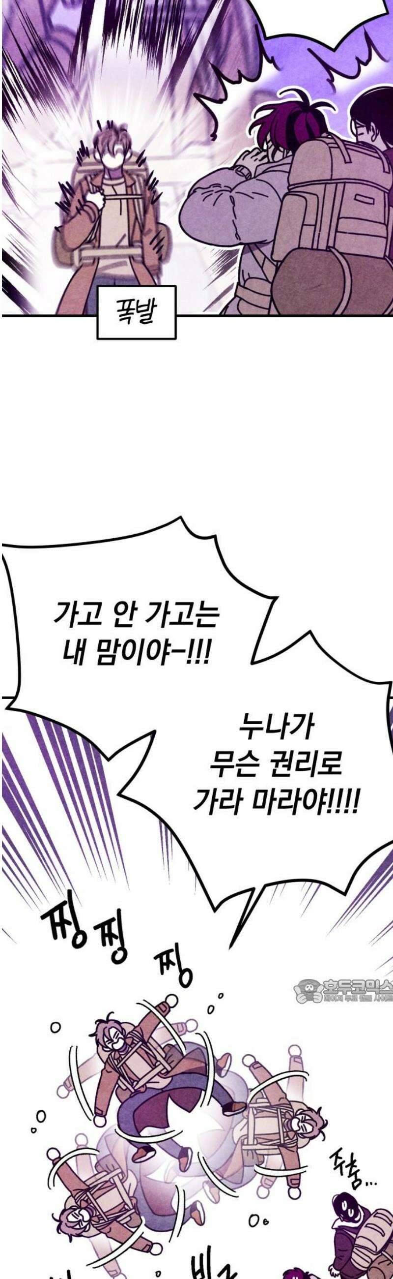 지켜줄게! 8화 : 널 어떻게 믿어? (1) 32