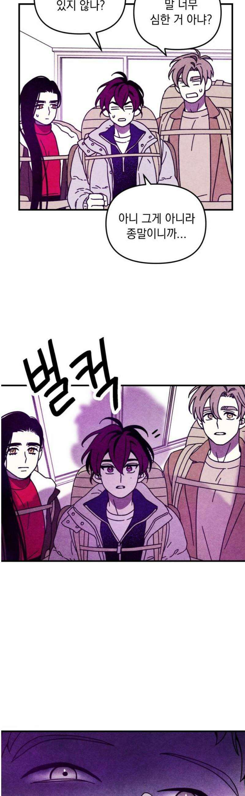 지켜줄게! 8화 : 널 어떻게 믿어? (1) 36