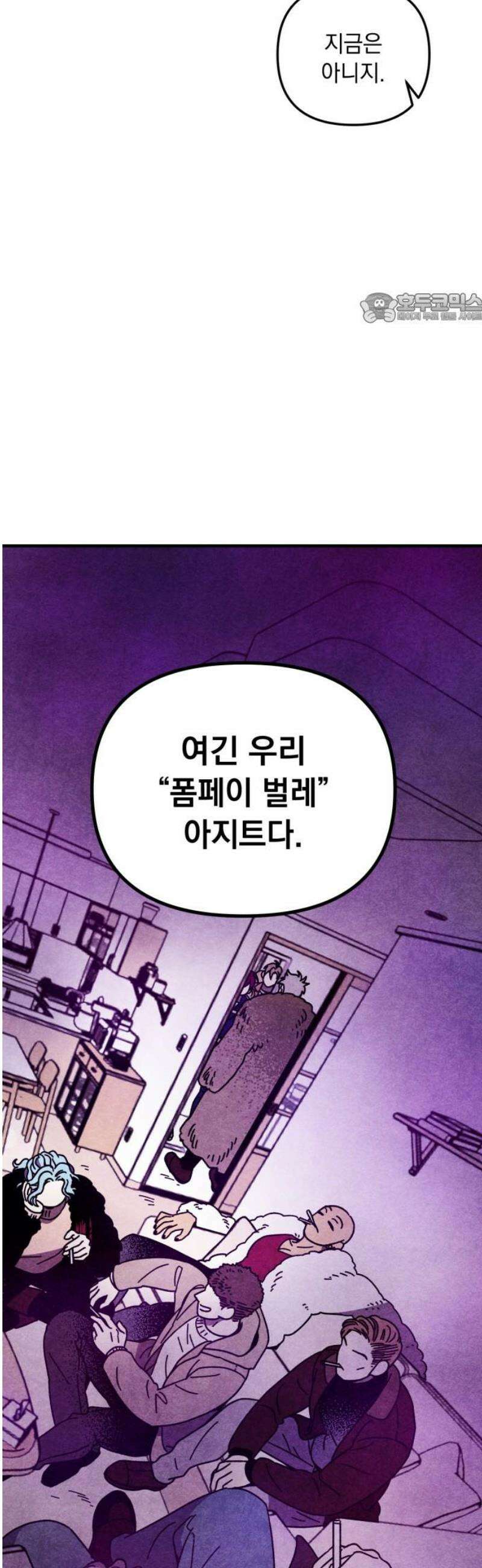지켜줄게! 8화 : 널 어떻게 믿어? (1) 39