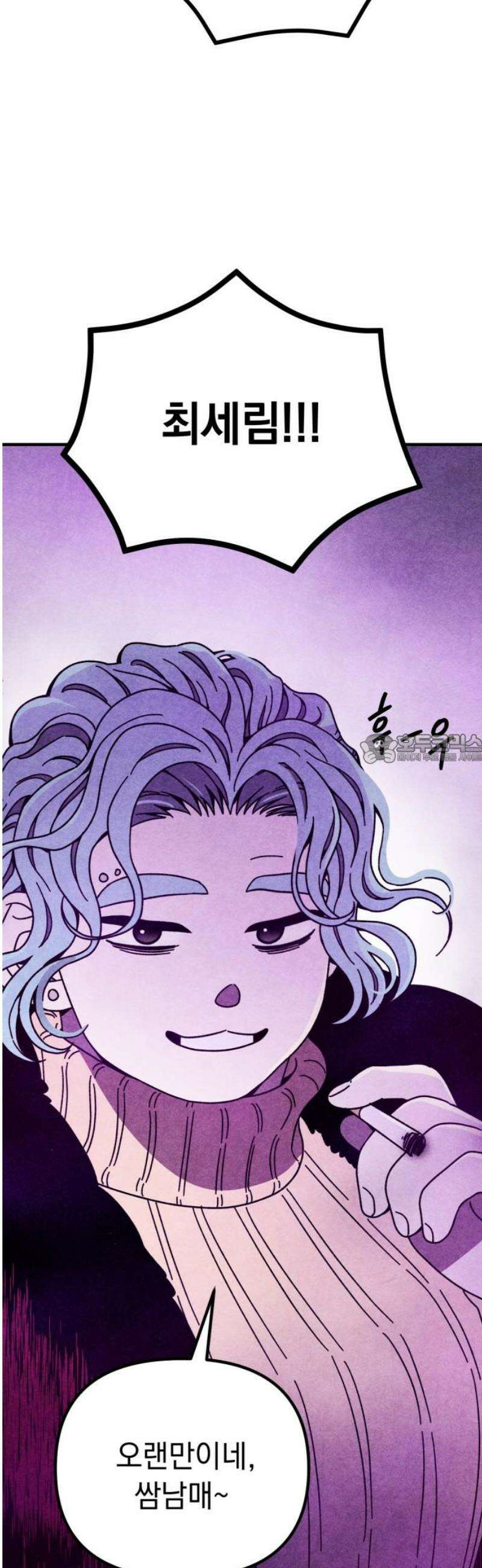 지켜줄게! 8화 : 널 어떻게 믿어? (1) 43