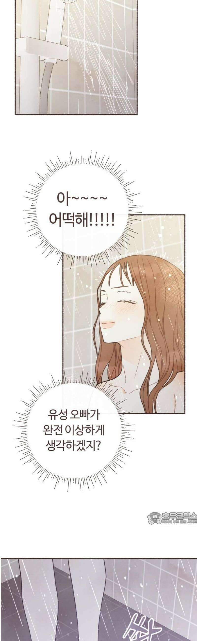감정전이 41화 중심축 (10) 2