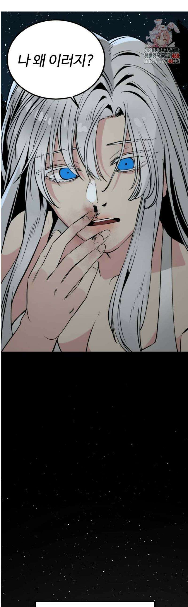 히어로 킬러 230화 1