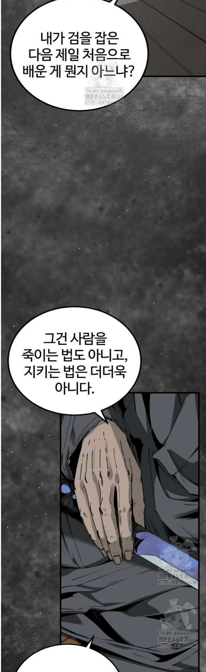 히어로 킬러 230화 3