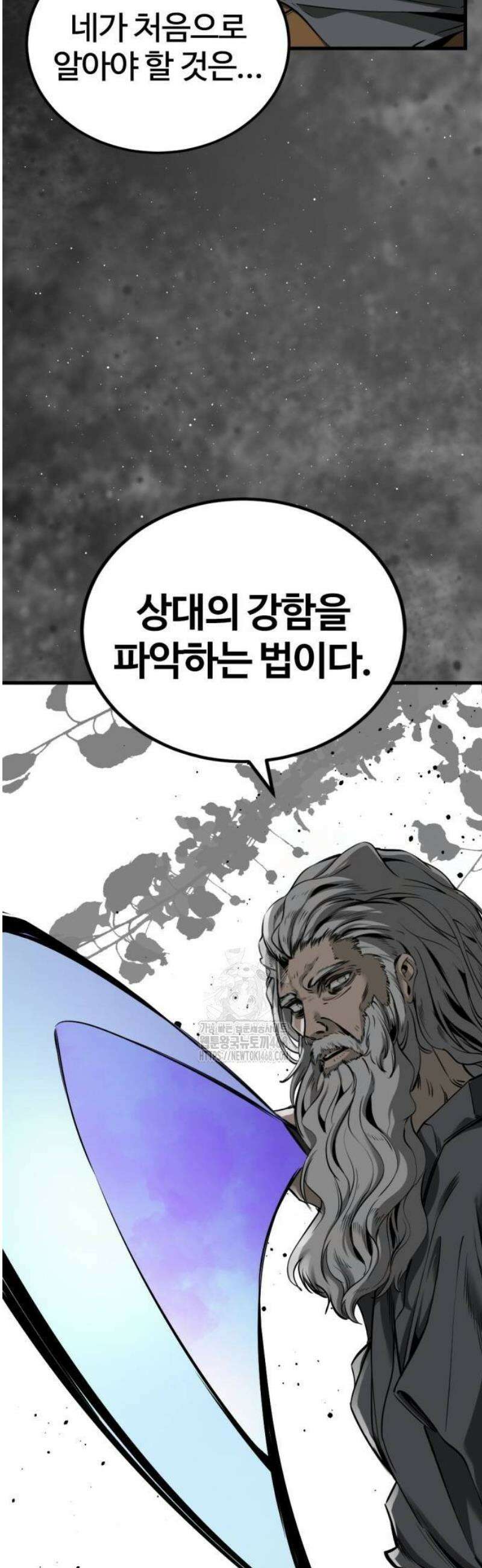 히어로 킬러 230화 4