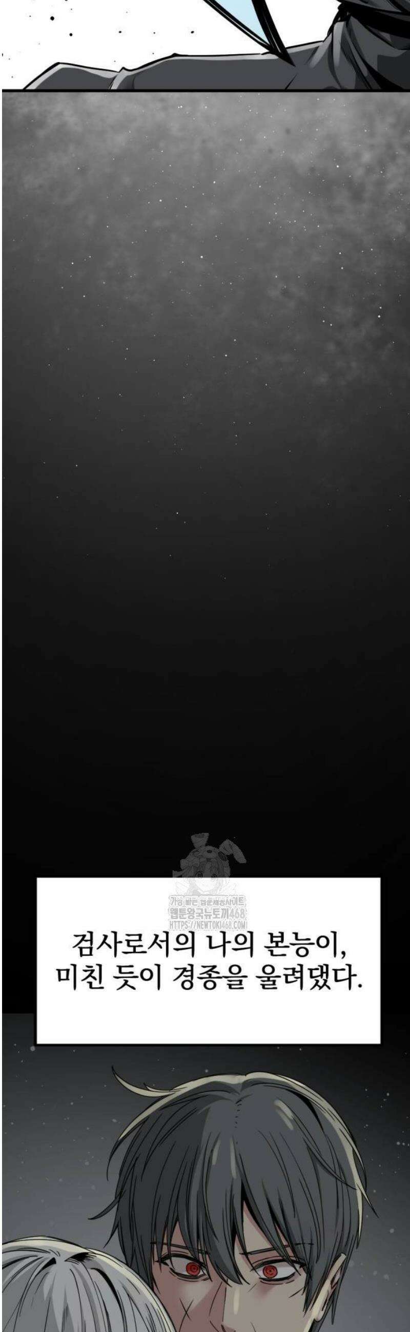 히어로 킬러 230화 5