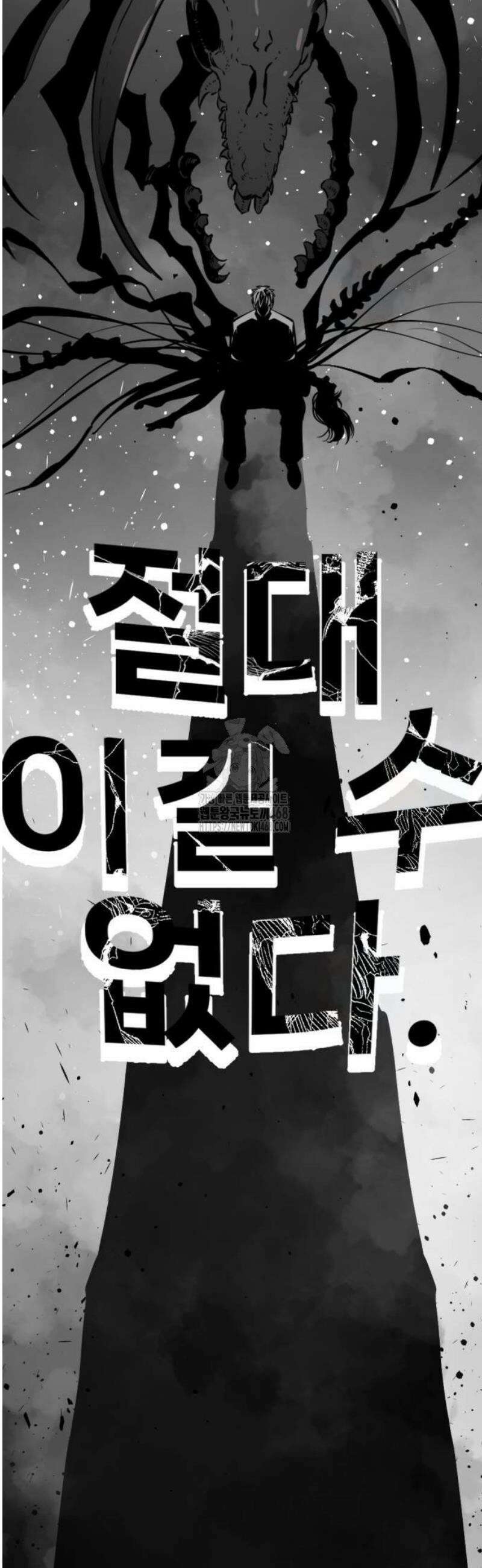 히어로 킬러 230화 7