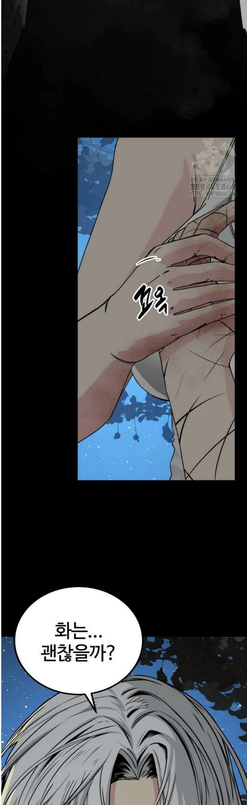 히어로 킬러 230화 8