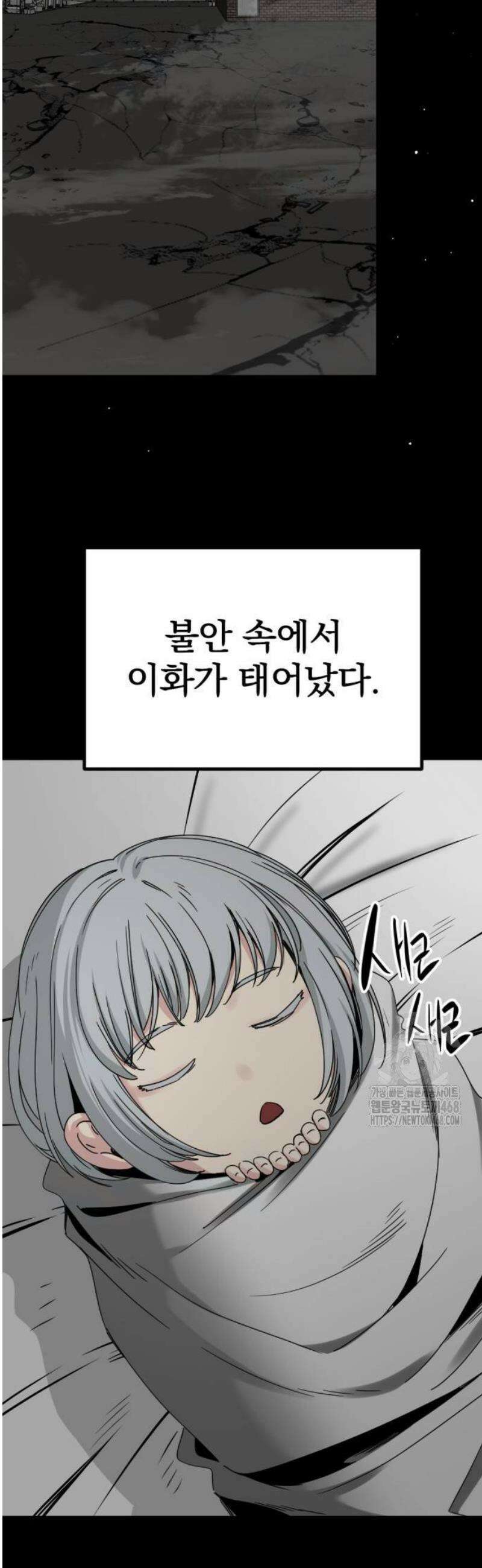 히어로 킬러 230화 11