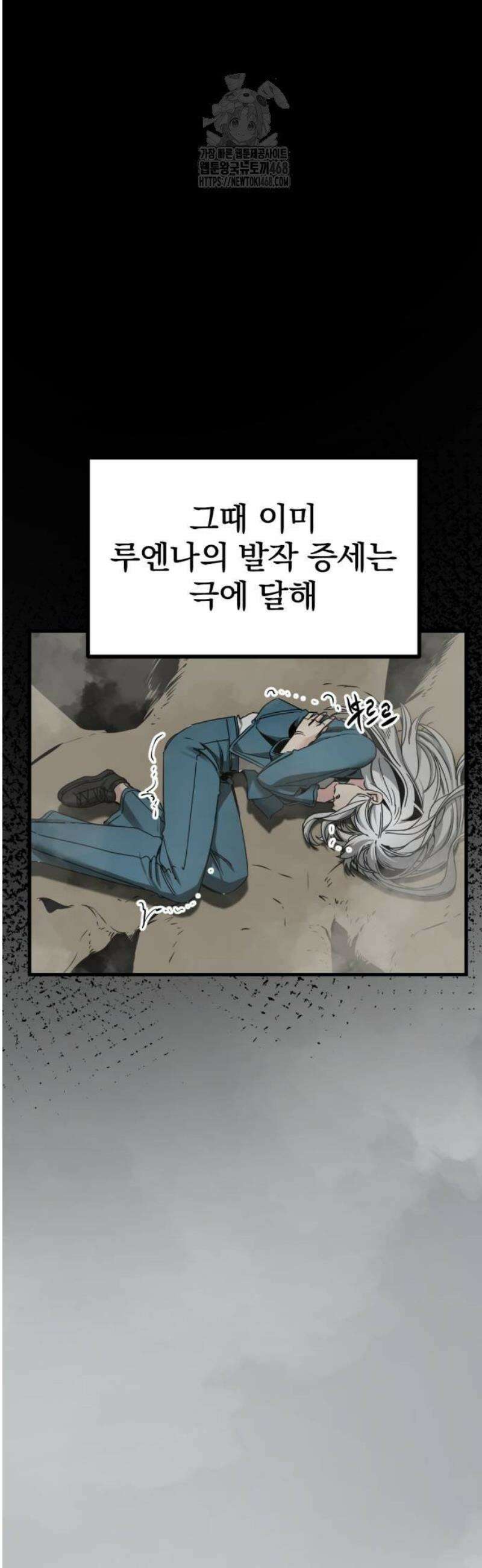 히어로 킬러 230화 12