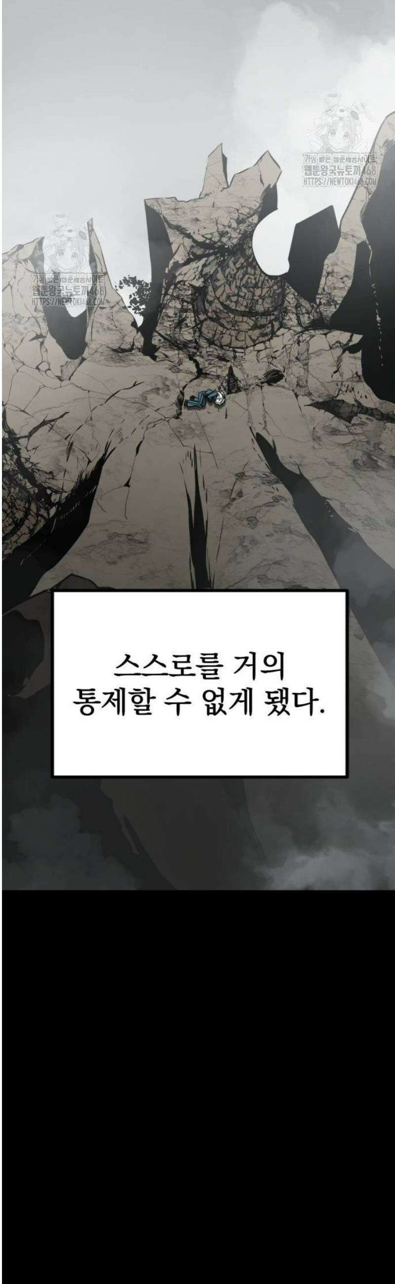 히어로 킬러 230화 13
