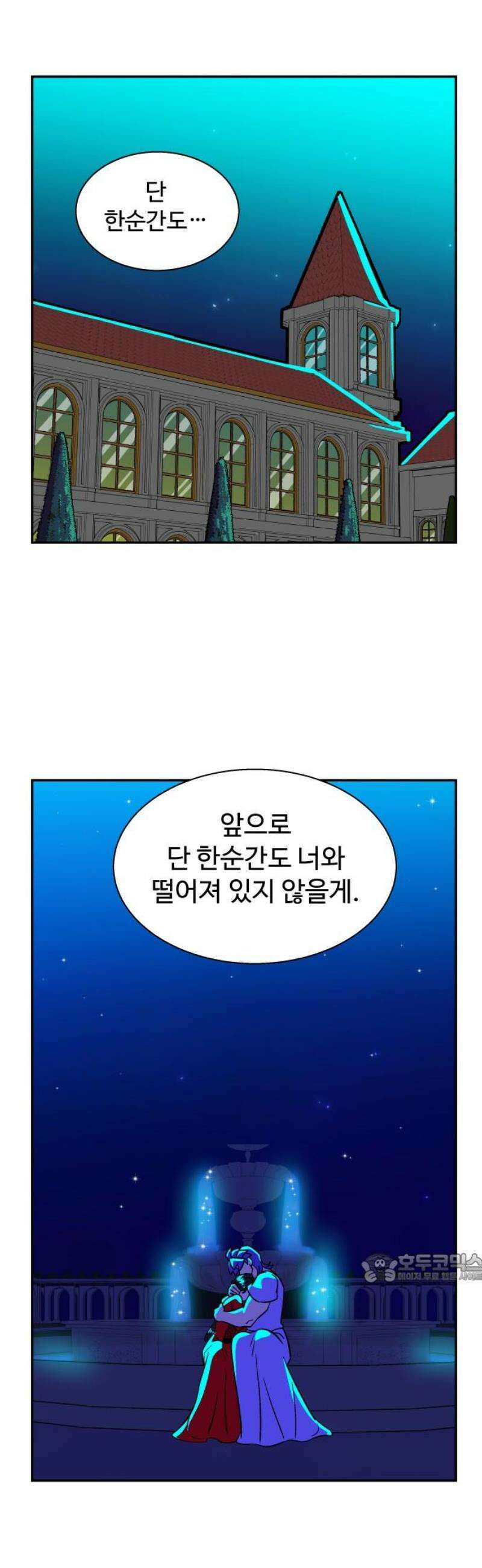 허리케인 공주님 122화 2