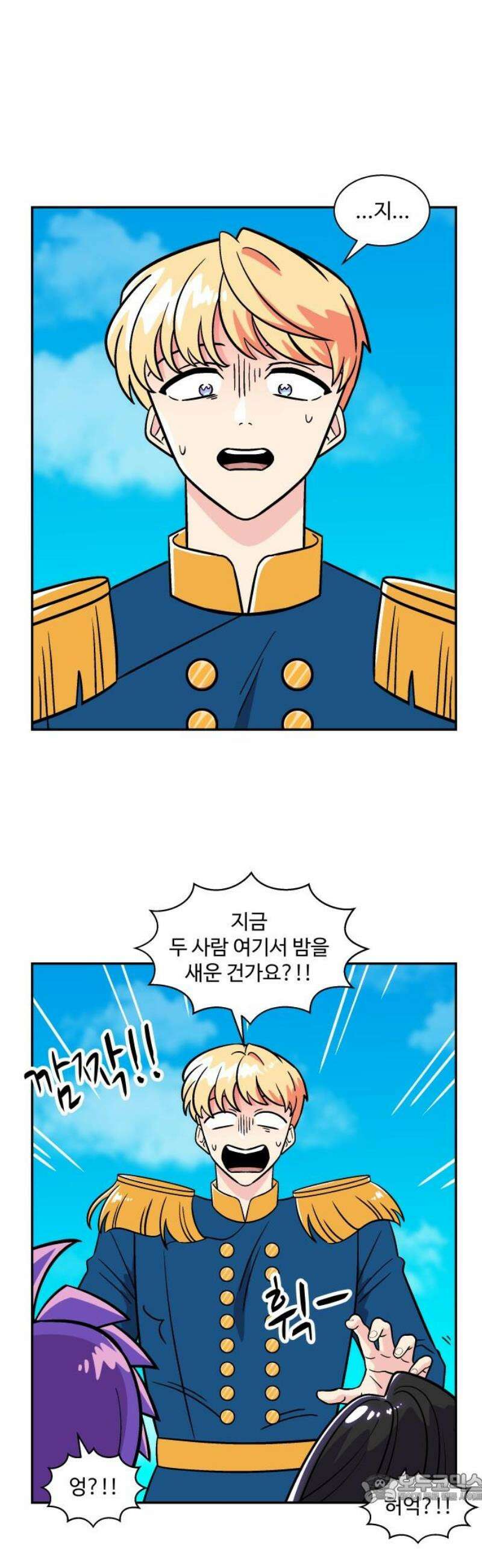 허리케인 공주님 122화 4