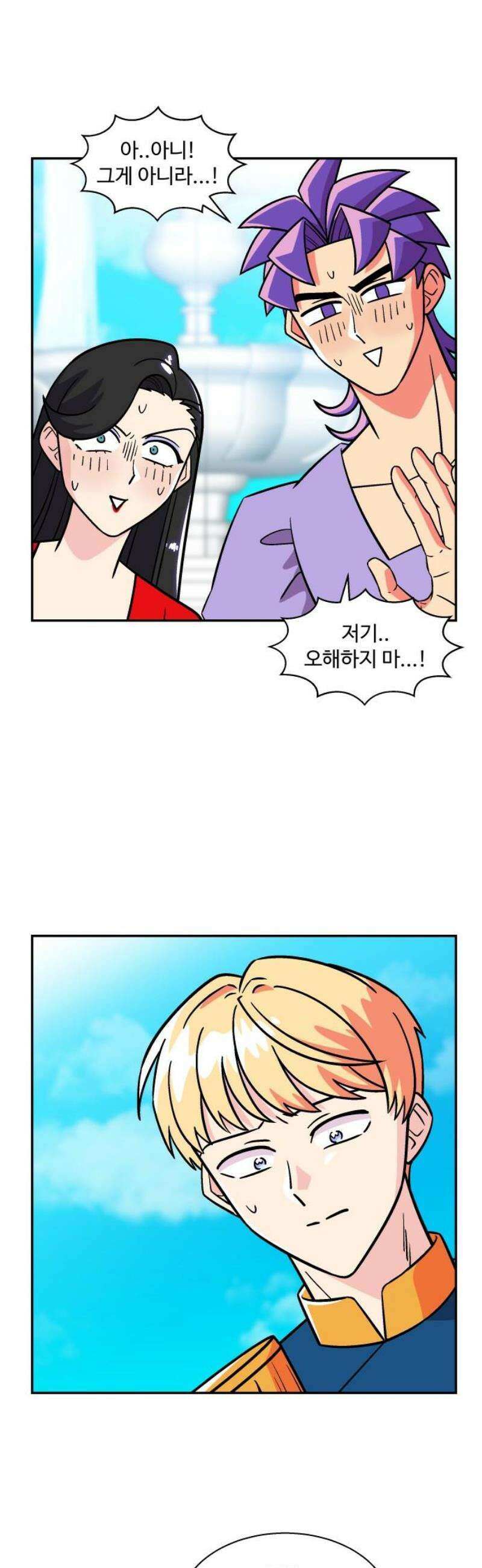 허리케인 공주님 122화 5