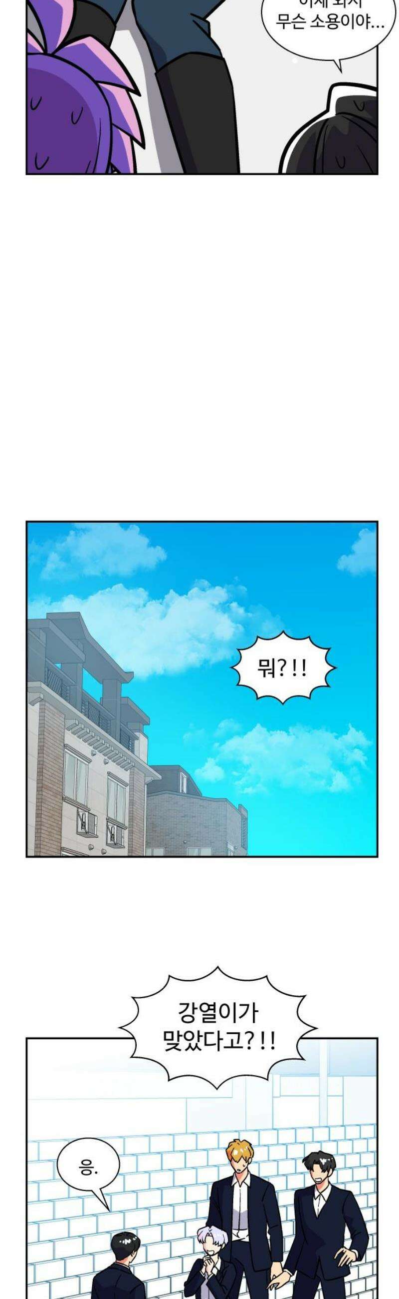 허리케인 공주님 122화 21