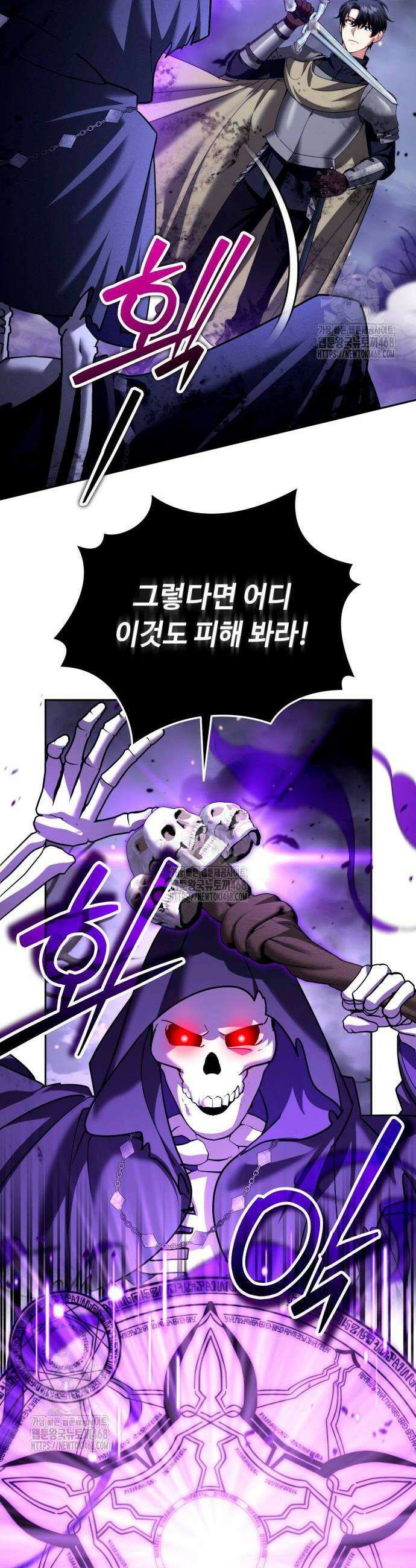 내 분신이 거물이 되어간다 46화 2