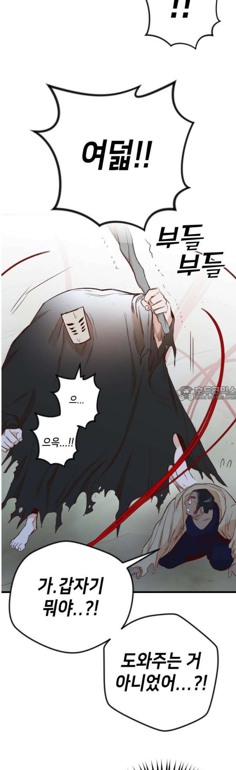 데빌샷 185화 인형극, 2막 (3) 13