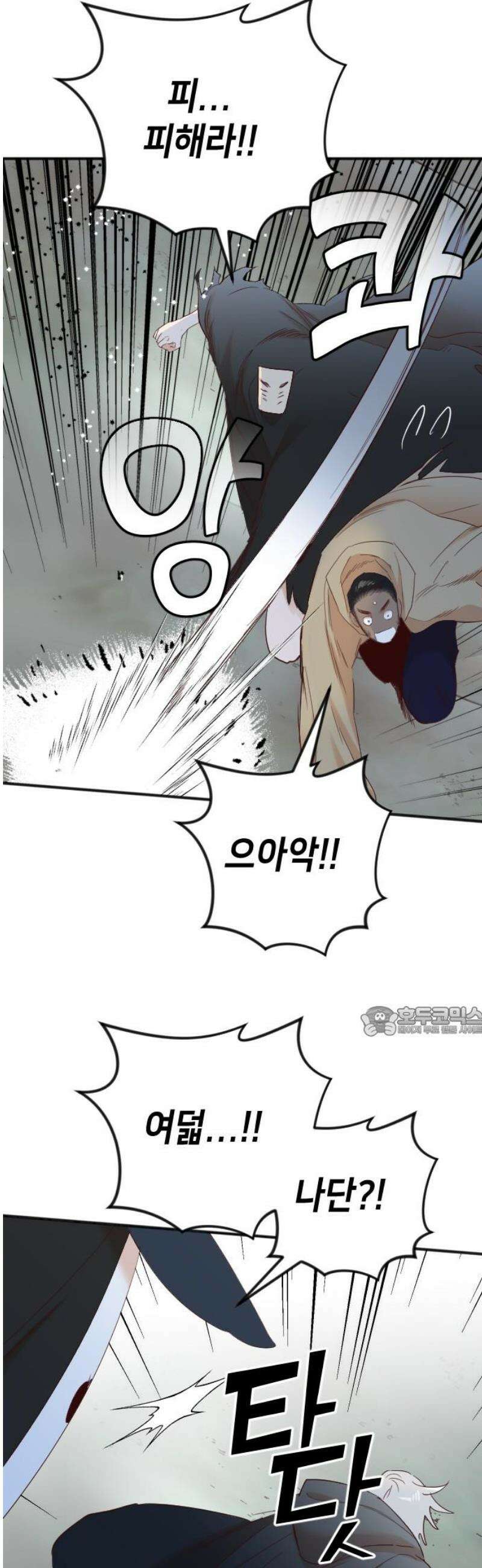 데빌샷 185화 인형극, 2막 (3) 15