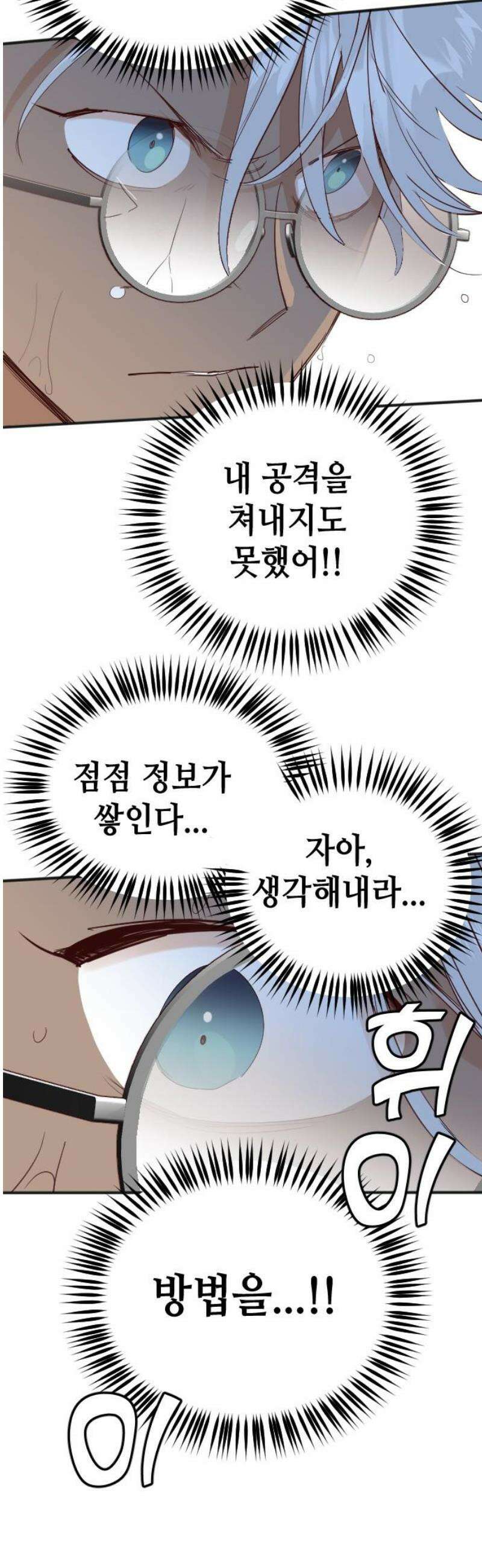 데빌샷 185화 인형극, 2막 (3) 18