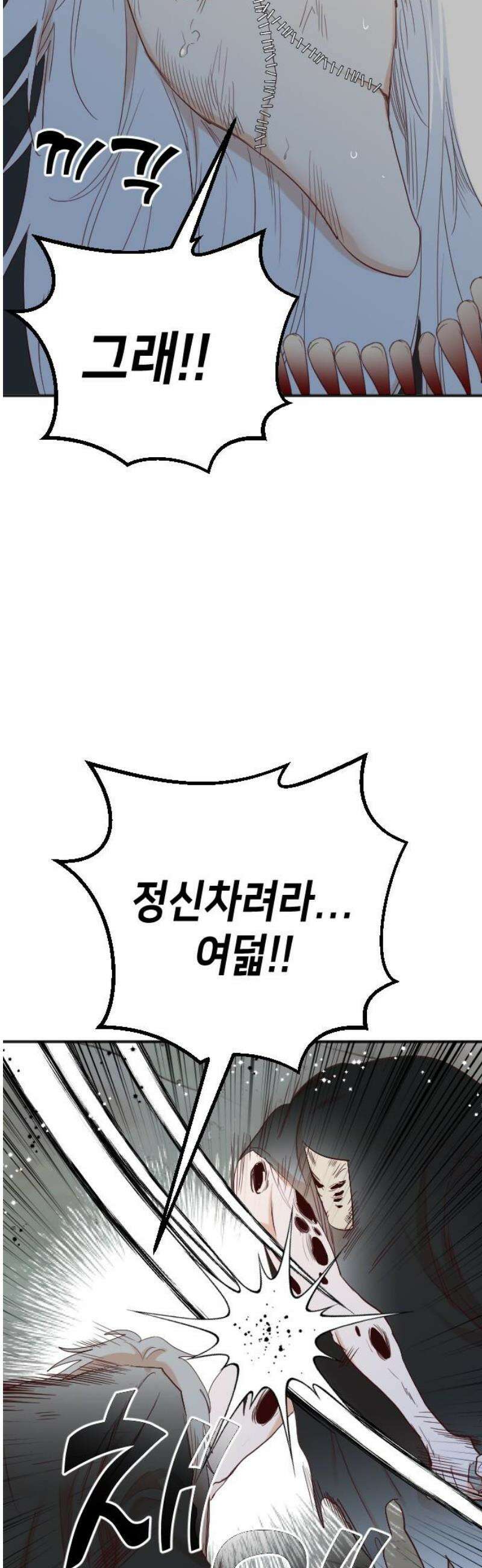 데빌샷 185화 인형극, 2막 (3) 25
