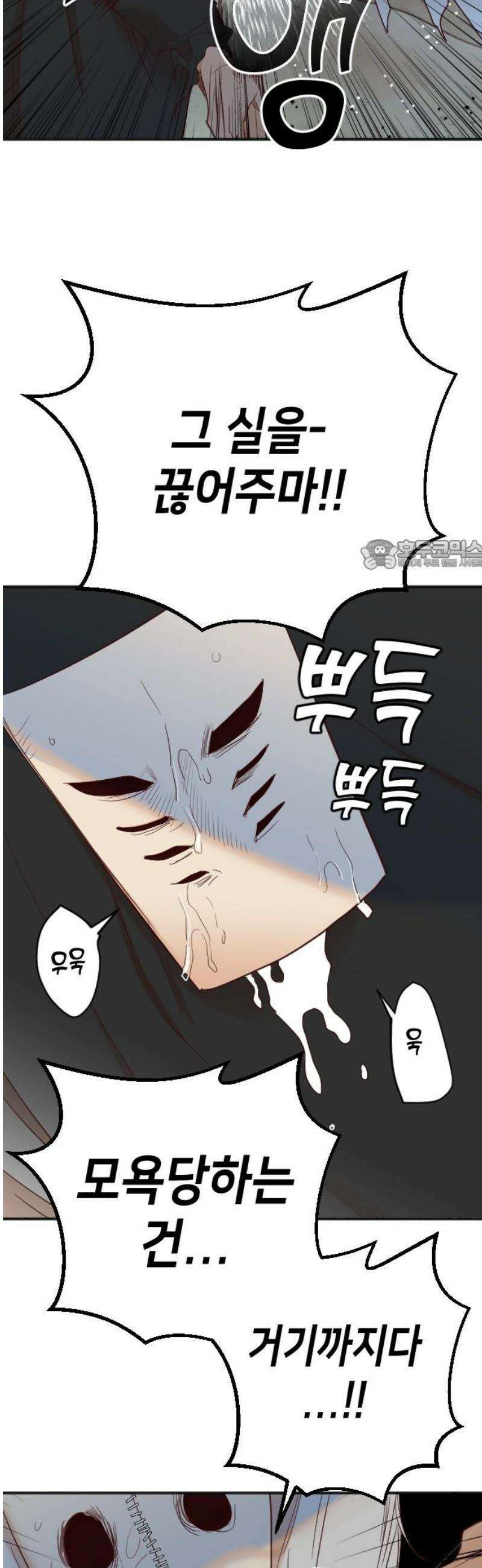 데빌샷 185화 인형극, 2막 (3) 26
