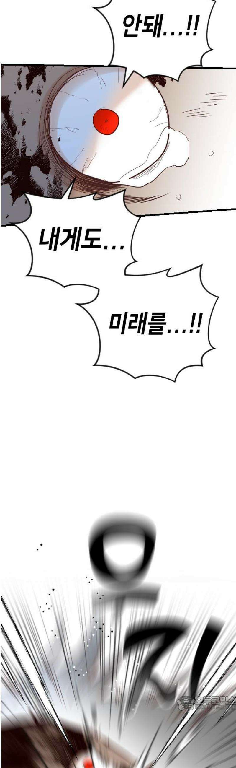데빌샷 185화 인형극, 2막 (3) 34