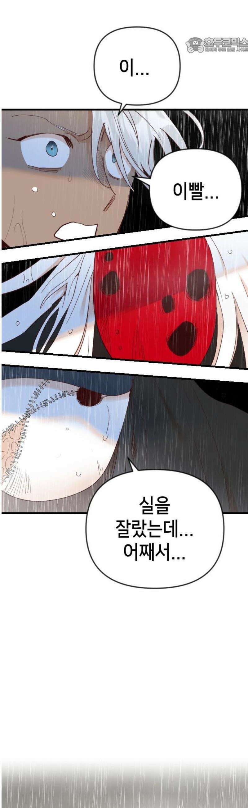 데빌샷 185화 인형극, 2막 (3) 37