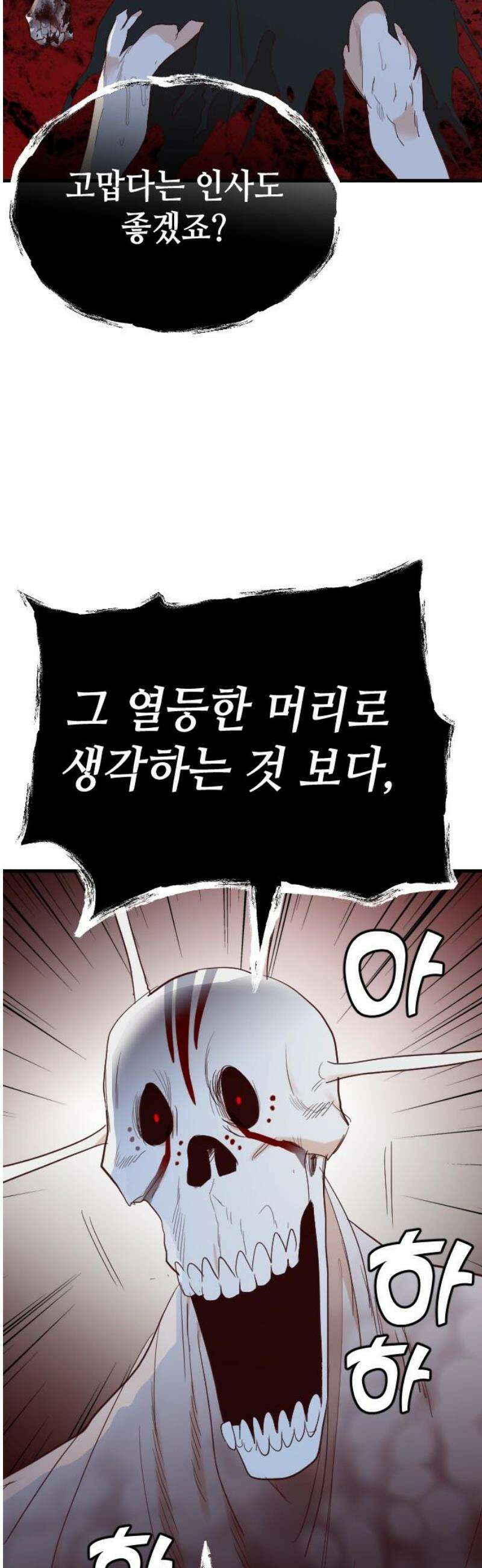데빌샷 185화 인형극, 2막 (3) 40