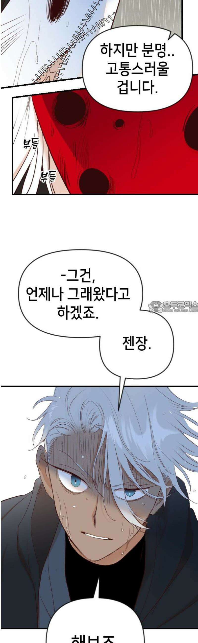 데빌샷 185화 인형극, 2막 (3) 43