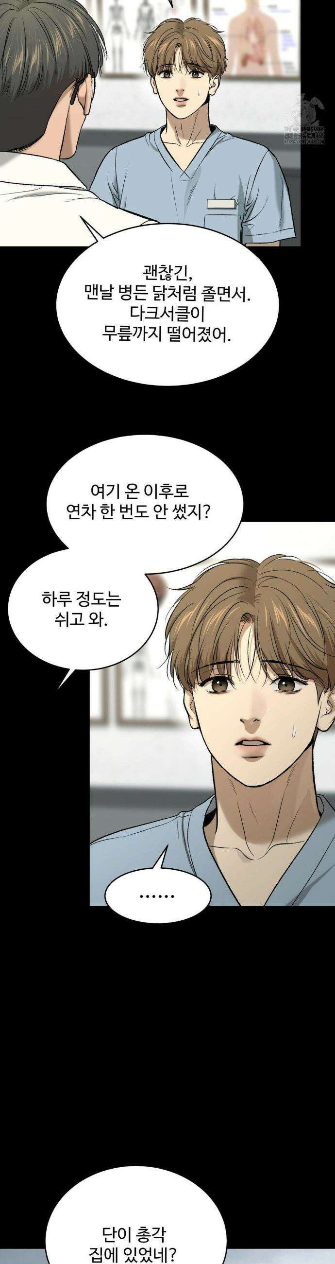 징크스 70화 2