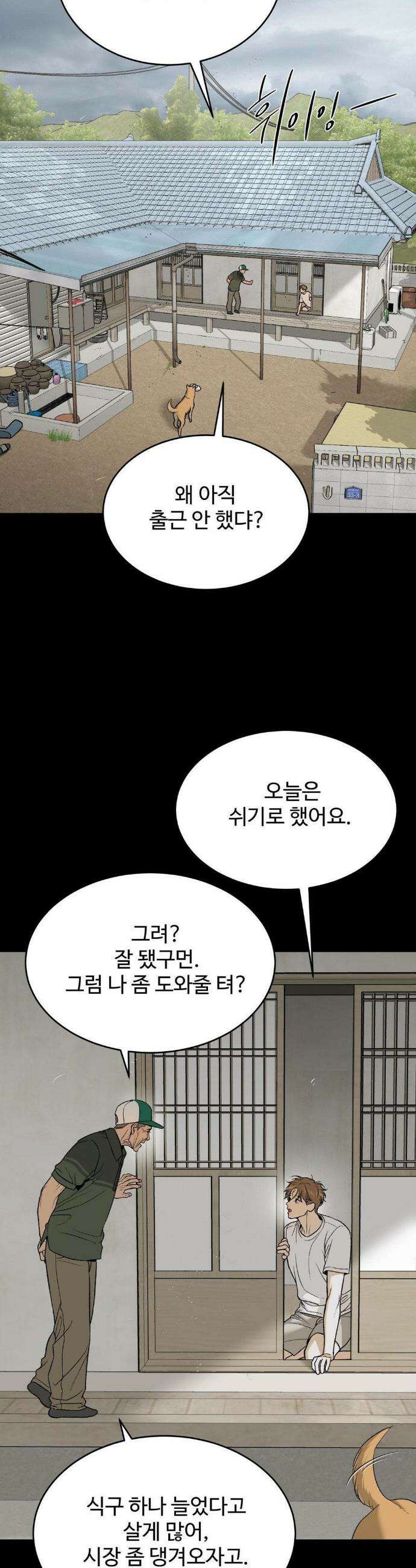 징크스 70화 3