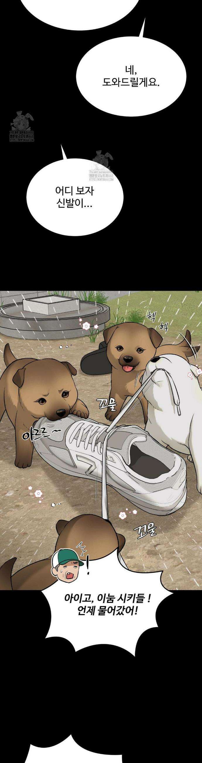징크스 70화 4