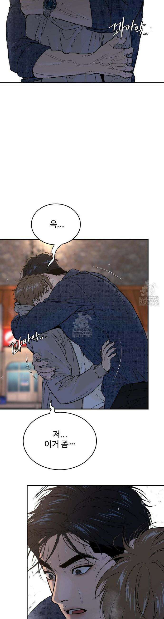 징크스 70화 9