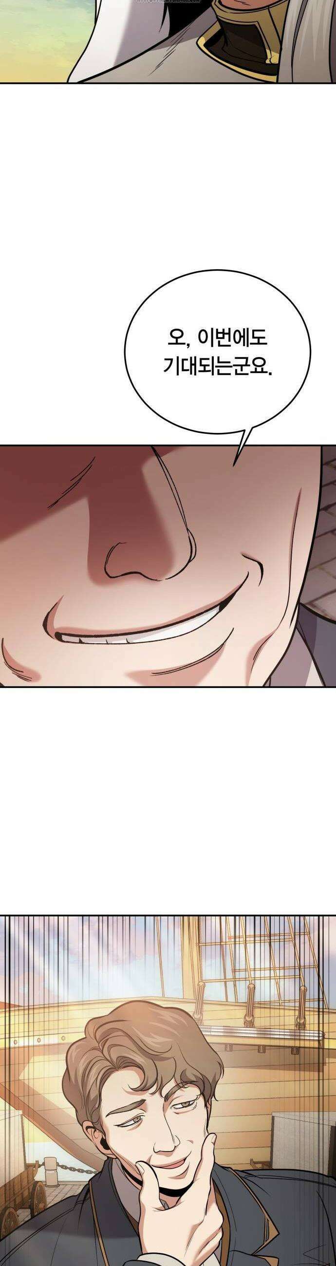 야매 힐러로 사는 법 112화 14