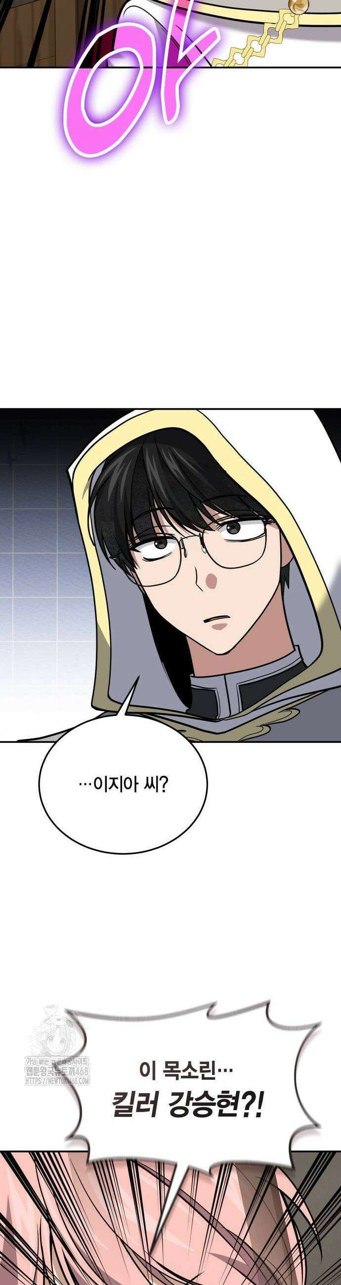 야매 힐러로 사는 법 112화 18