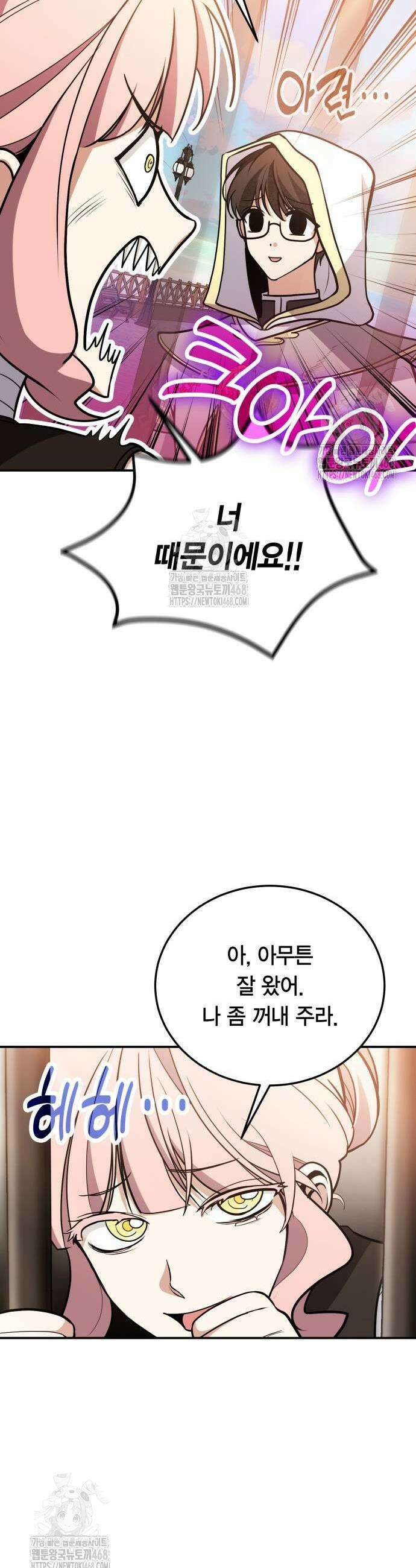 야매 힐러로 사는 법 112화 21