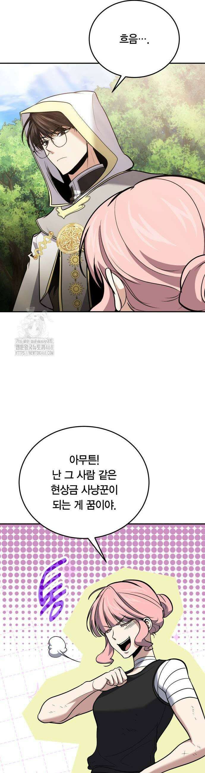 야매 힐러로 사는 법 112화 35