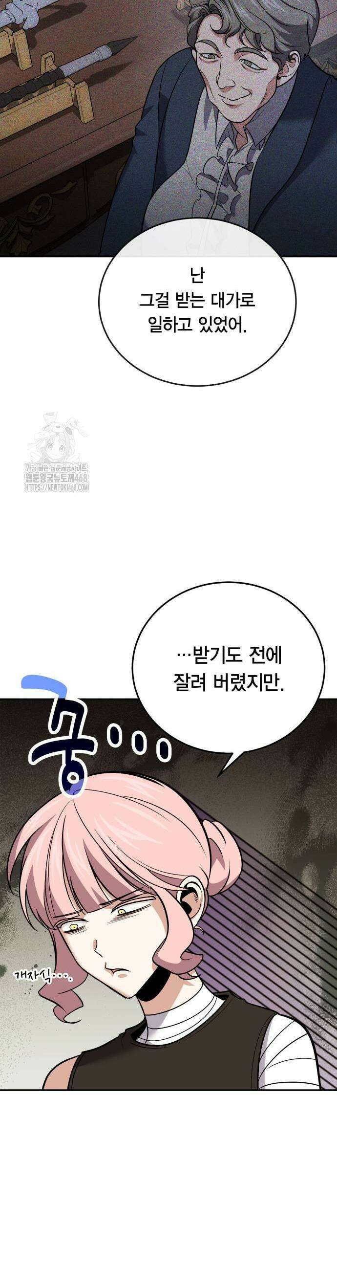 야매 힐러로 사는 법 112화 37