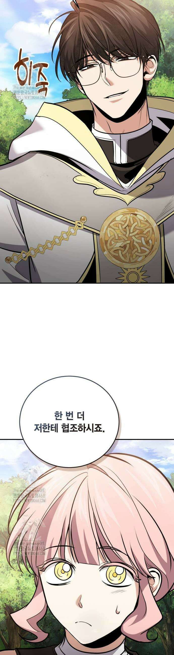 야매 힐러로 사는 법 112화 39