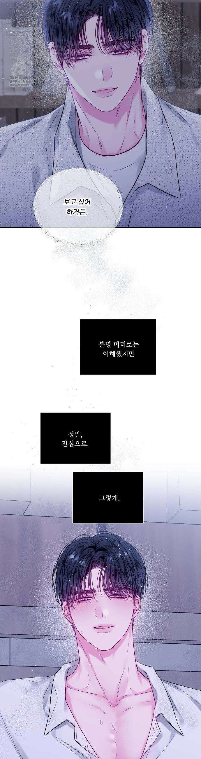 불완전 공백 18화 2