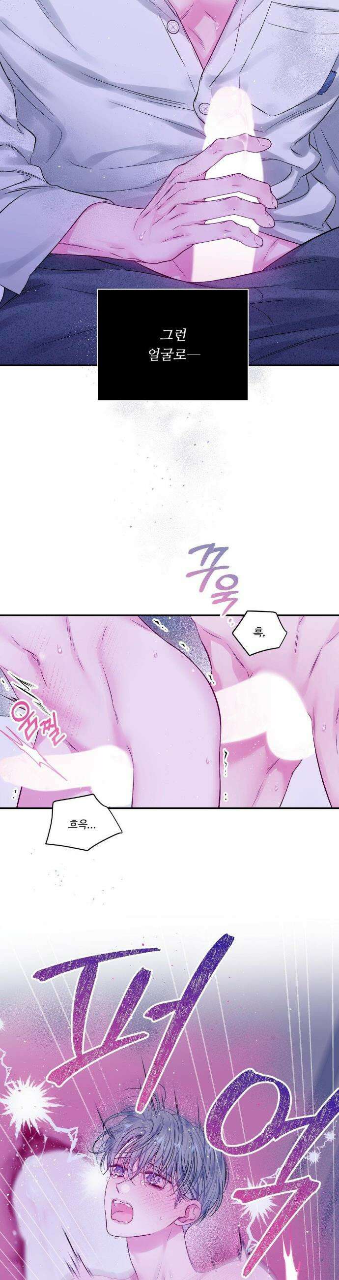 불완전 공백 18화 3
